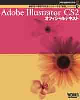 Adobe Illustrator CS2.0 日本語版 Win版  アドビ Amazon.co.jp: Adobe Photoshop CS2.0 日本語版 Macintosh版 (旧